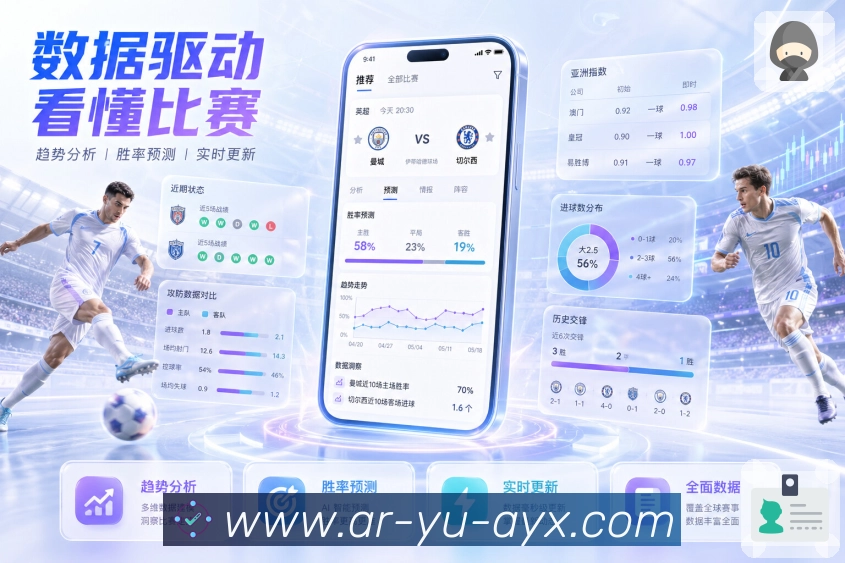 爱游戏APP 高清赛事图